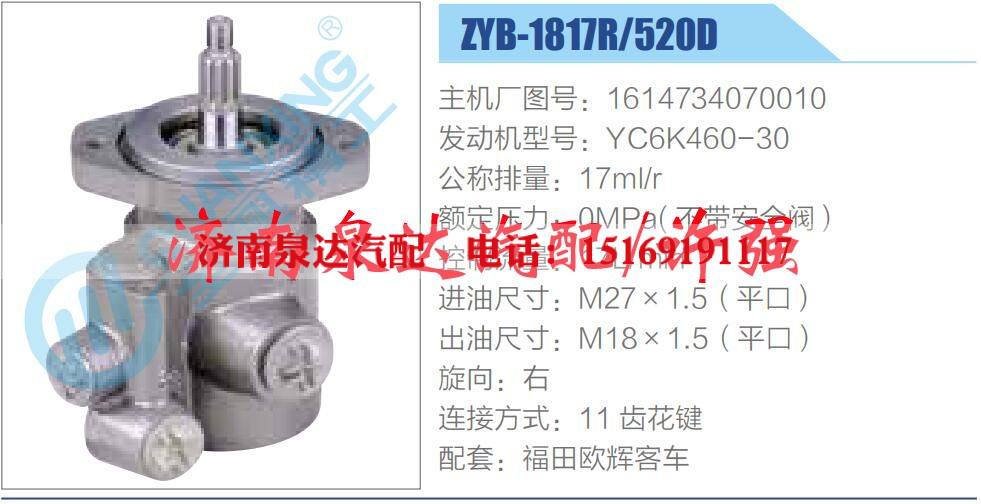 转向液压油泵总成/转向泵总成/助力泵总成