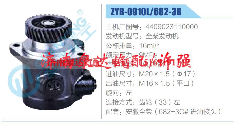 转向液压油泵总成/转向泵总成/助力泵总成
