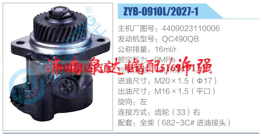 转向液压油泵总成/转向泵总成/助力泵总成