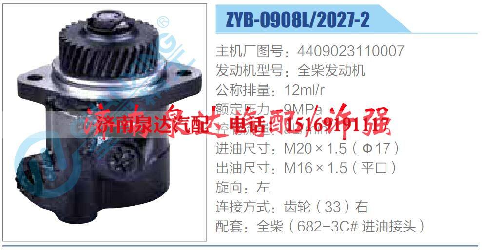 转向液压油泵总成/转向泵总成/助力泵总成