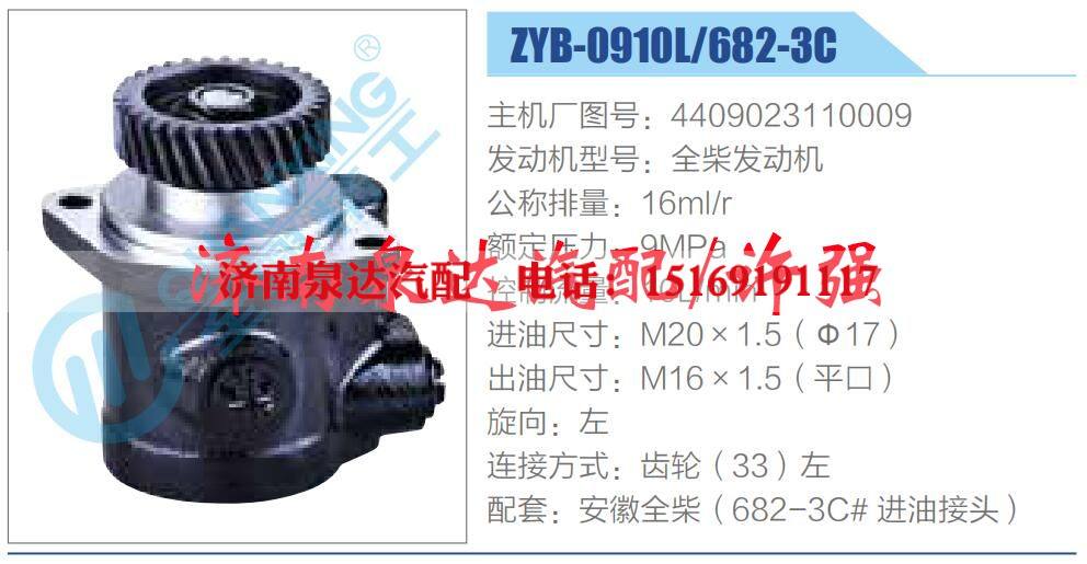 转向液压油泵总成/转向泵总成/助力泵总成