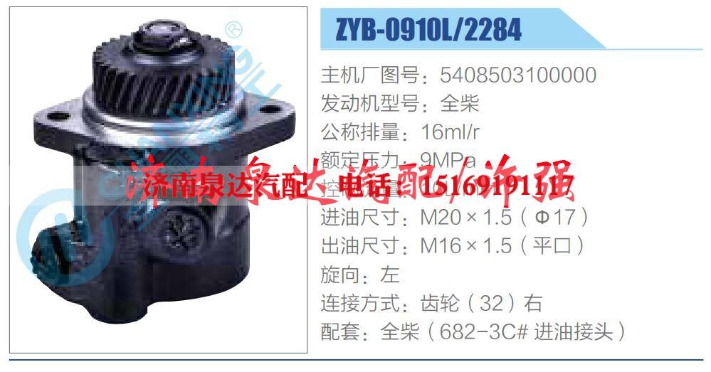 转向液压油泵总成/转向泵总成/助力泵总成