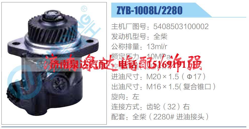 转向液压油泵总成/转向泵总成/助力泵总成