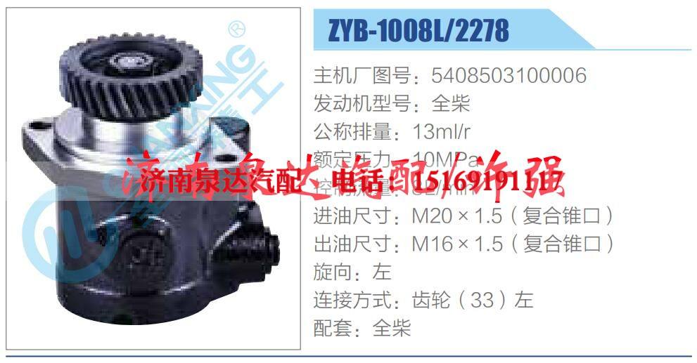 转向液压油泵总成/转向泵总成/助力泵总成