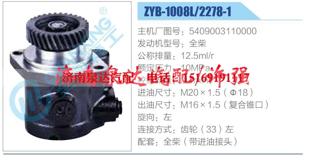 转向液压油泵总成/转向泵总成/助力泵总成