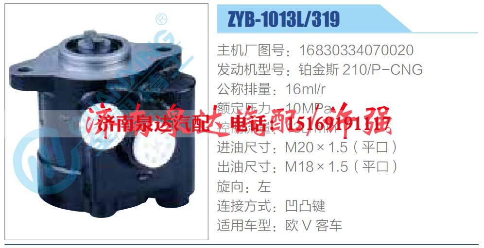 转向液压油泵总成/转向泵总成/助力泵总成