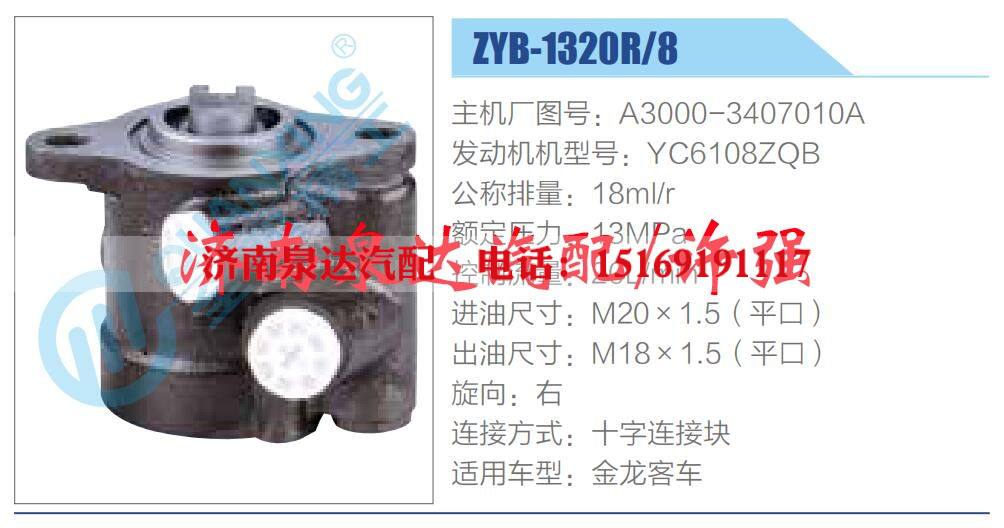 A3000-3407010A,,濟南泉達汽配有限公司