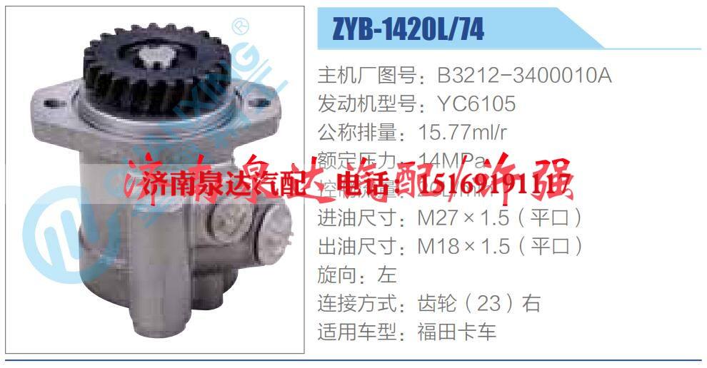 转向液压油泵总成/转向泵总成/助力泵总成