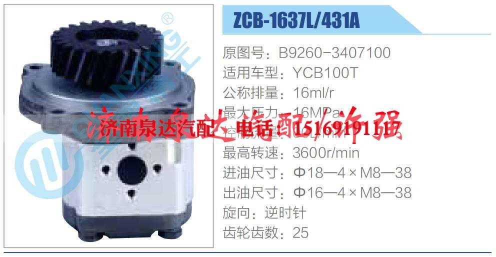 转向液压油泵总成/转向泵总成/助力泵总成