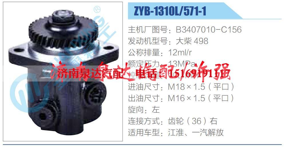 转向液压油泵总成/转向泵总成/助力泵总成