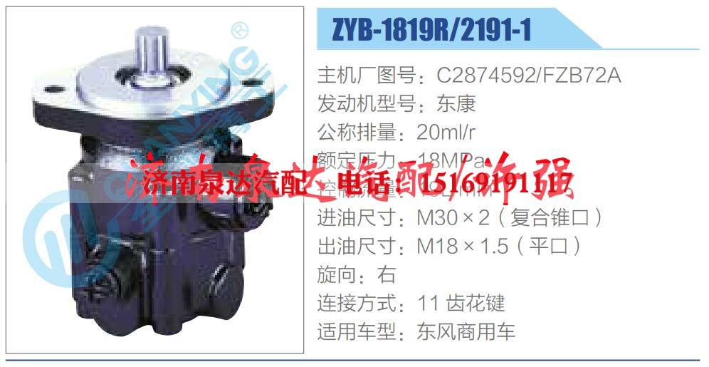 转向液压油泵总成/转向泵总成/助力泵总成