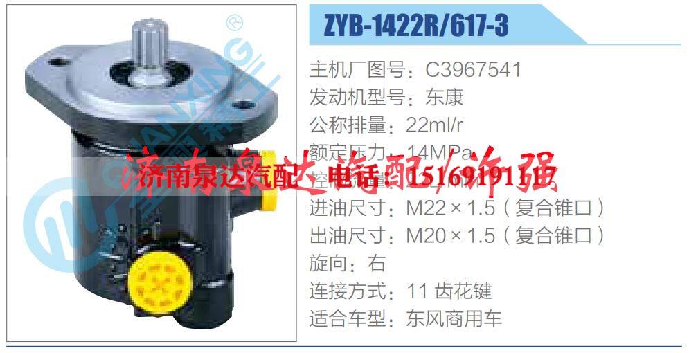 转向液压油泵总成/转向泵总成/助力泵总成