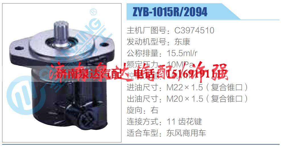 转向液压油泵总成/转向泵总成/助力泵总成