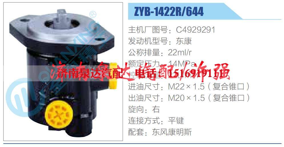 转向液压油泵总成/转向泵总成/助力泵总成