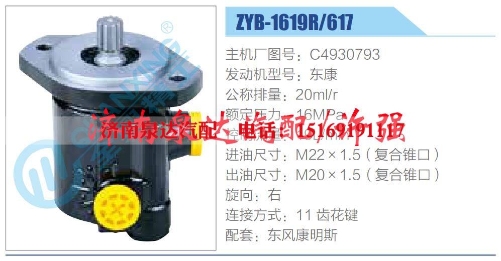 转向液压油泵总成/转向泵总成/助力泵总成