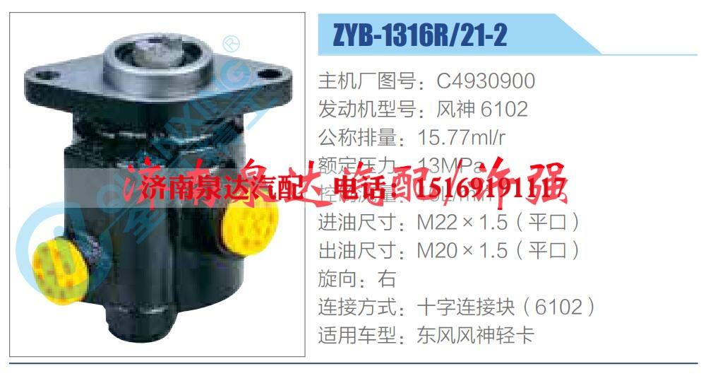 转向液压油泵总成/转向泵总成/助力泵总成