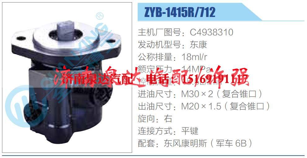 转向液压油泵总成/转向泵总成/助力泵总成