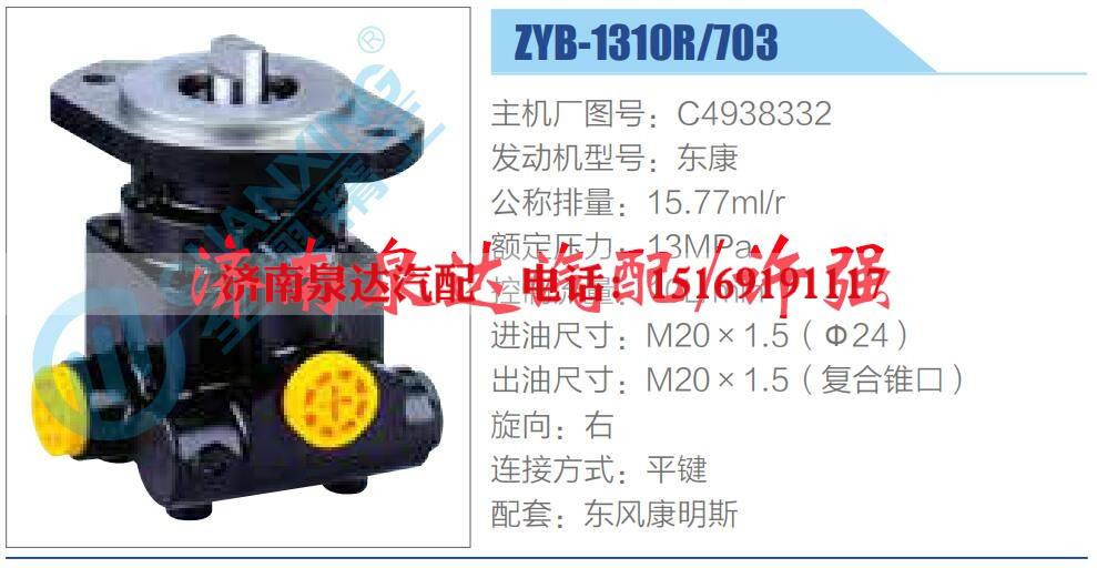 转向液压油泵总成/转向泵总成/助力泵总成