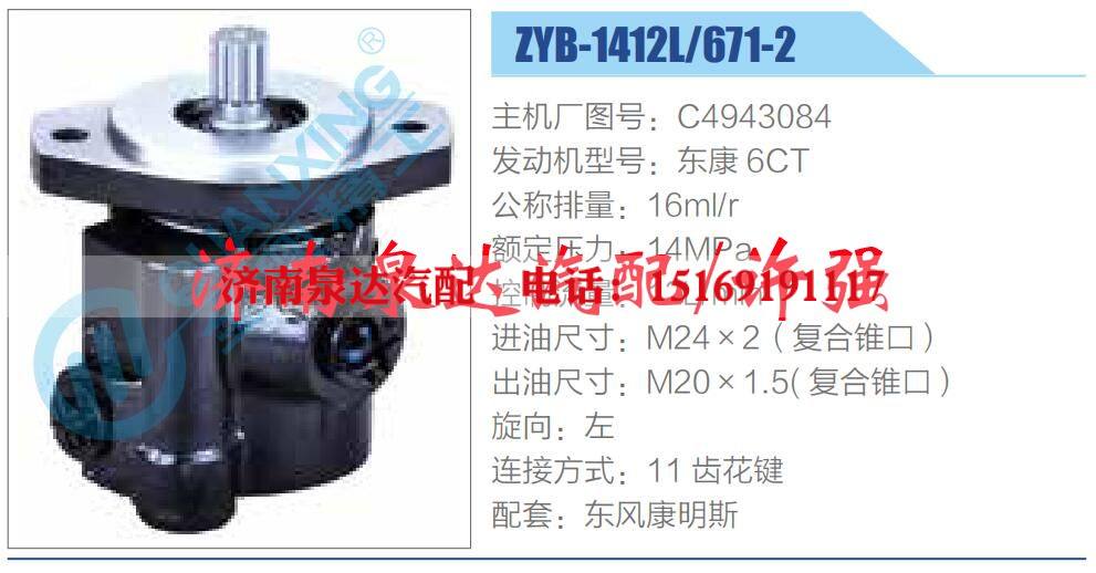 转向液压油泵总成/转向泵总成/助力泵总成