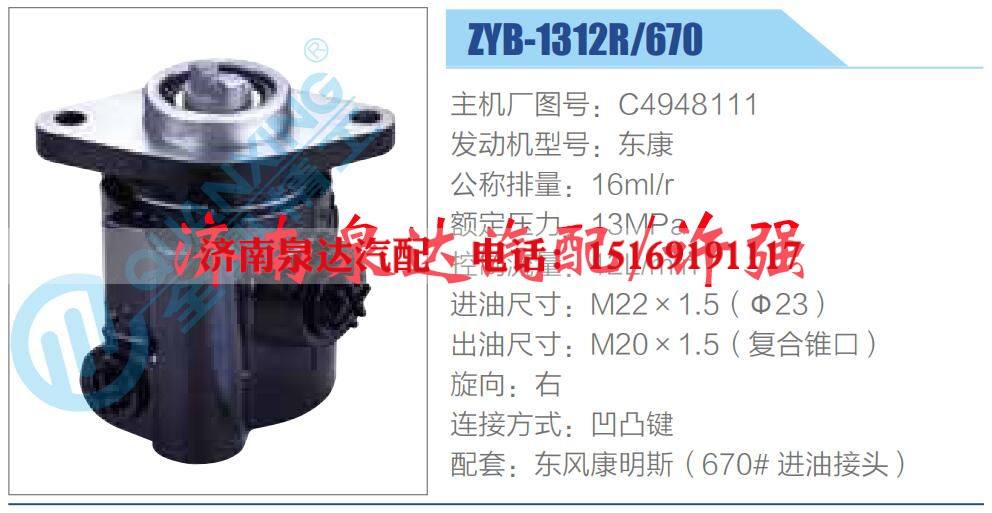 转向液压油泵总成/转向泵总成/助力泵总成