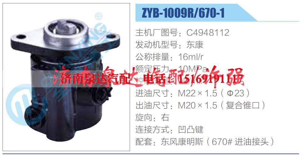 转向液压油泵总成/转向泵总成/助力泵总成