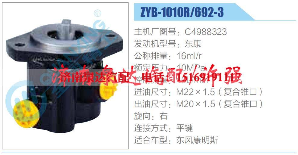 转向液压油泵总成/转向泵总成/助力泵总成