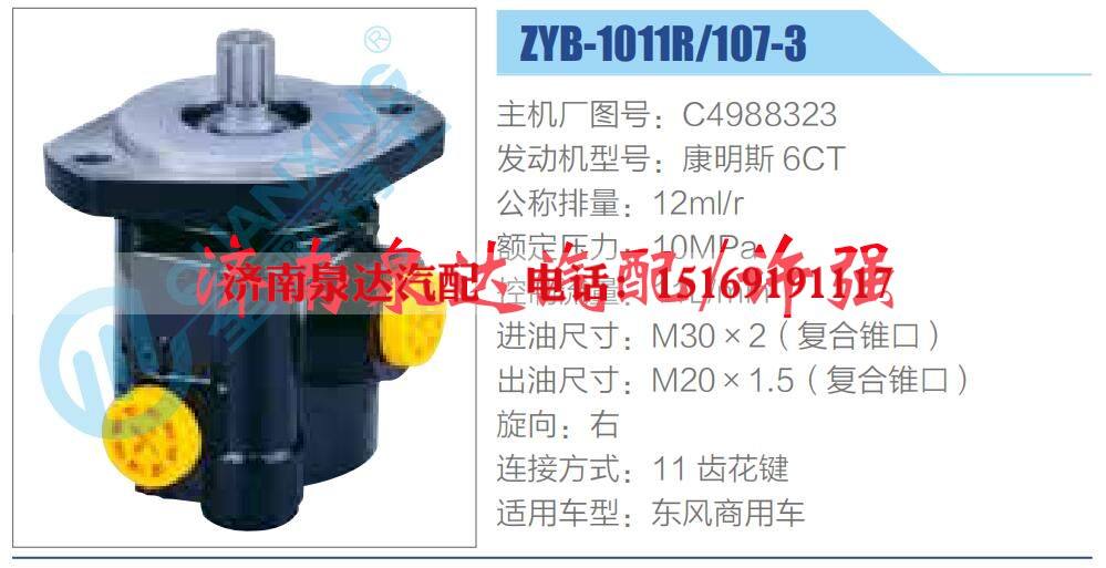 转向液压油泵总成/转向泵总成/助力泵总成