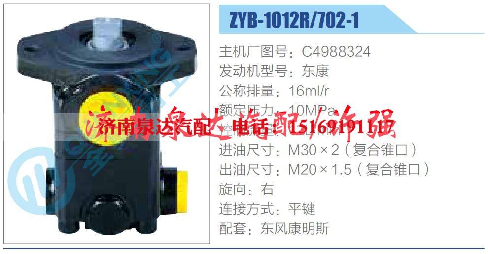 转向液压油泵总成/转向泵总成/助力泵总成