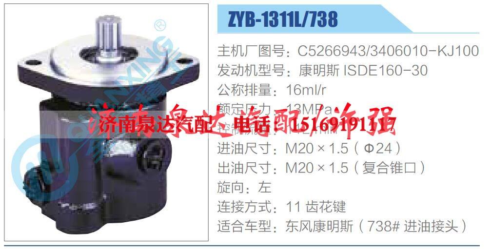 C5266943，3406010-KJ100,,濟南泉達汽配有限公司