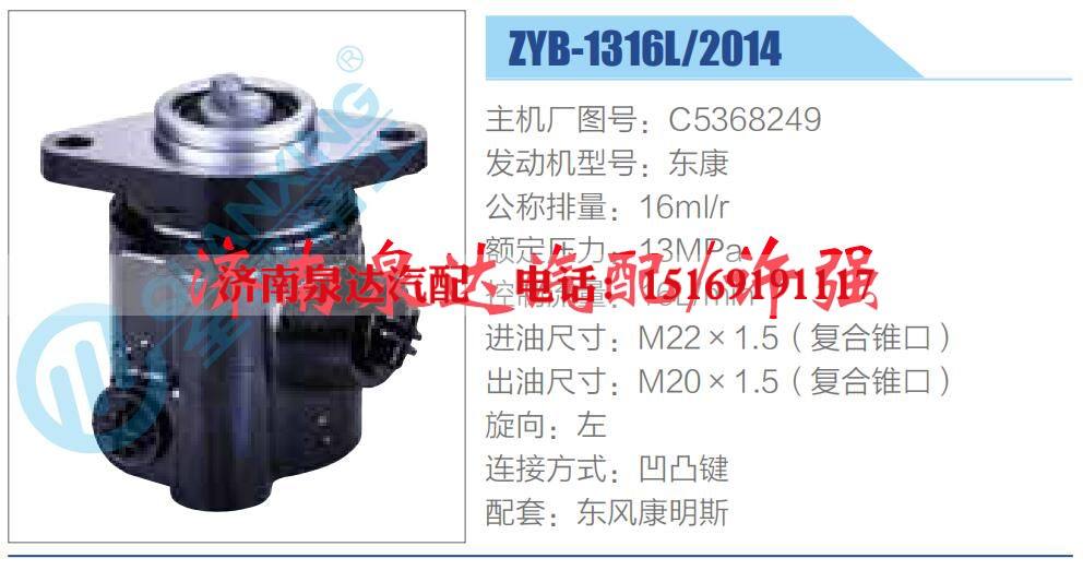 C5368249,,济南泉达汽配有限公司