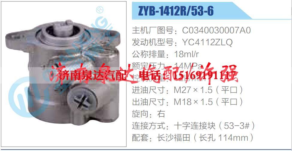 C0340030007A0,,济南泉达汽配有限公司