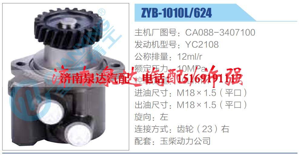 转向液压油泵总成/转向泵总成/助力泵总成