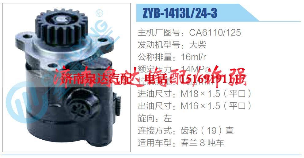 CA6110-125,,济南泉达汽配有限公司