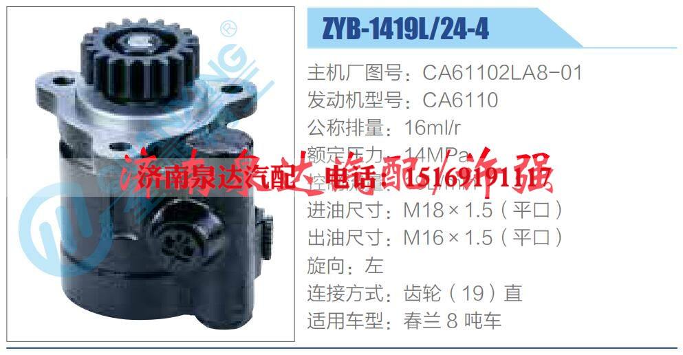 转向液压油泵总成/转向泵总成/助力泵总成