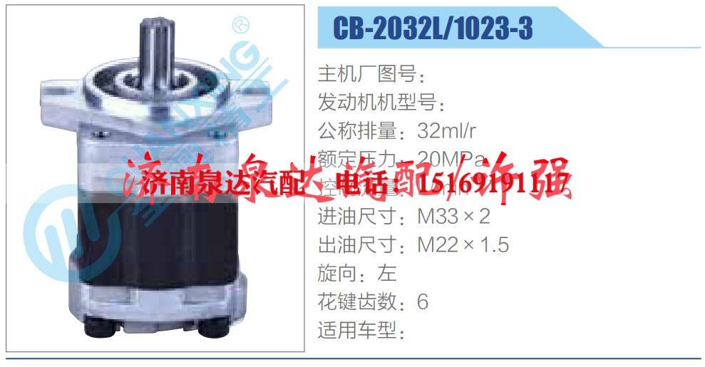 转向液压油泵总成/转向泵总成/助力泵总成