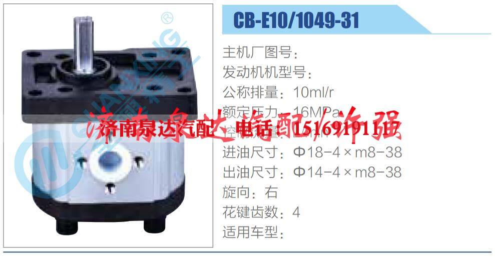 转向液压油泵总成/转向泵总成/助力泵总成