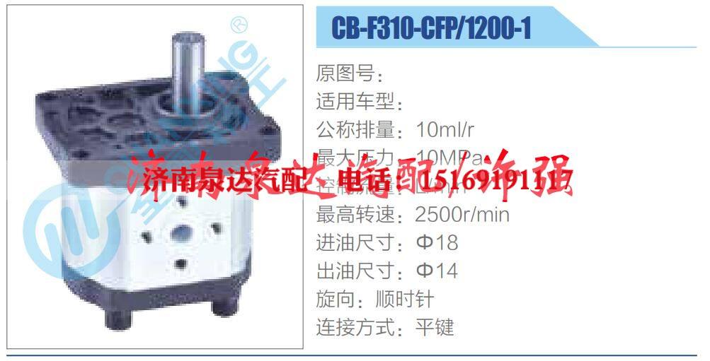 转向液压油泵总成/转向泵总成/助力泵总成