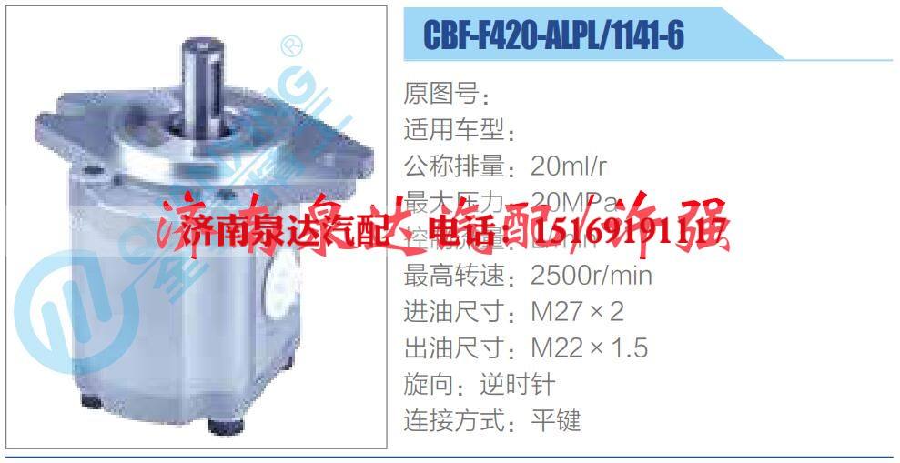 转向液压油泵总成/转向泵总成/助力泵总成