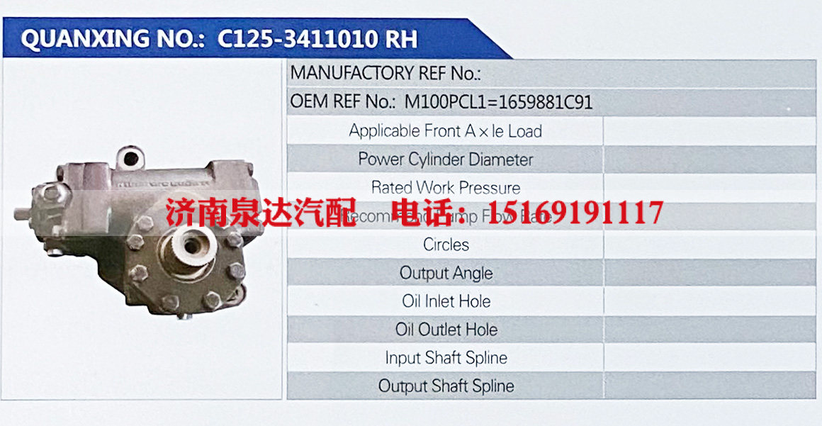 动力转向器，方向机