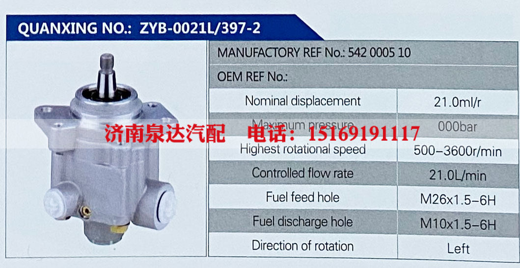 转向助力叶片泵，转向泵