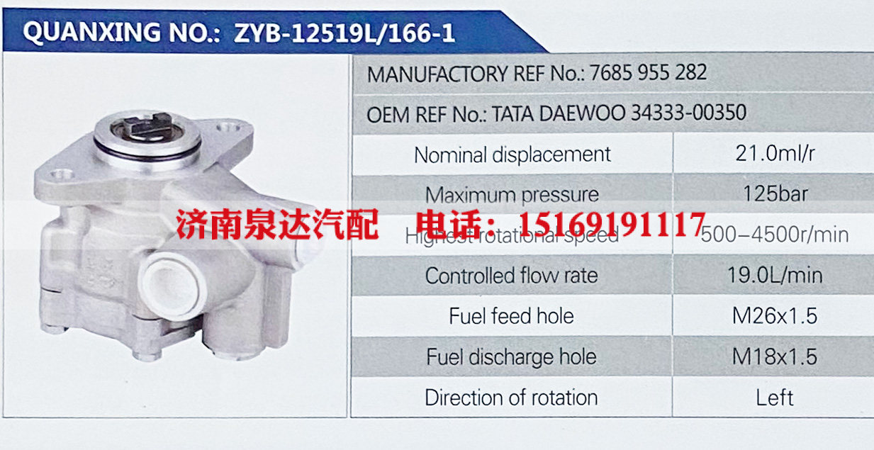 TATA DAEWOO 34333-00350,,濟(jì)南泉達(dá)汽配有限公司