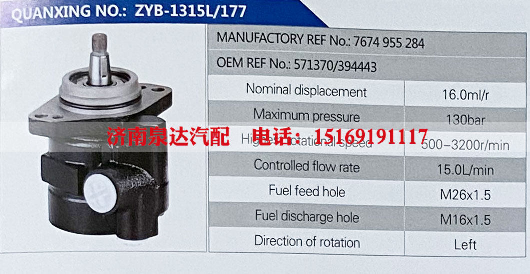 ,394443,,济南泉达汽配有限公司