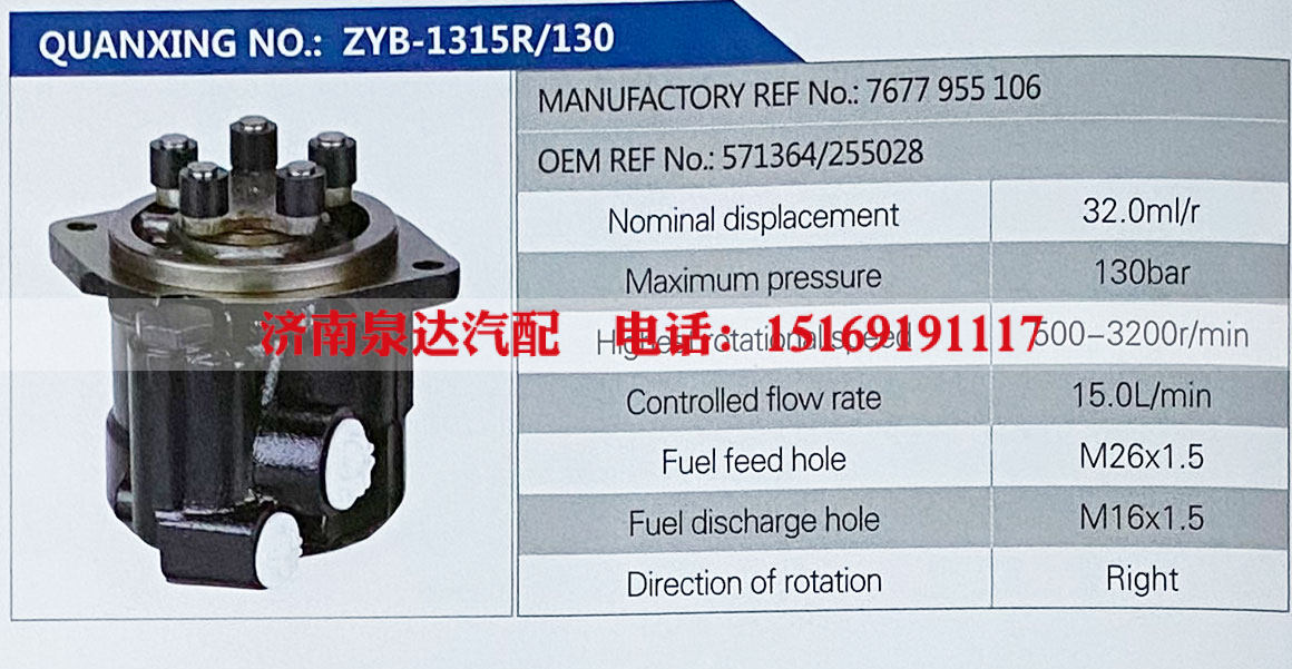 ,255028,,济南泉达汽配有限公司