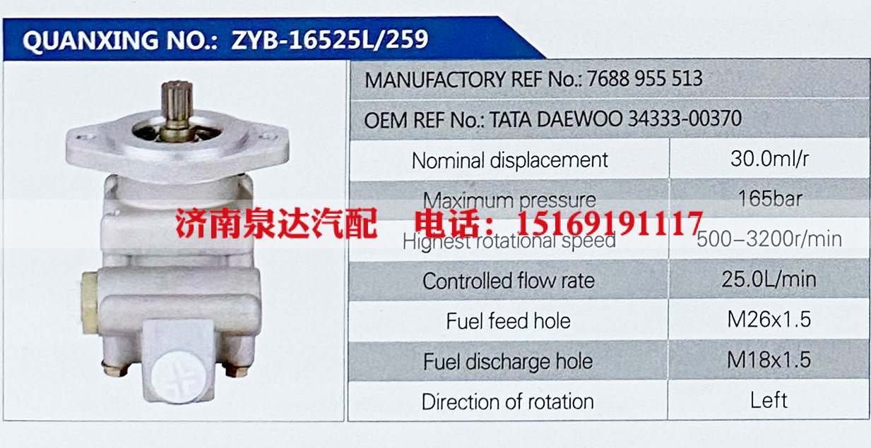 TATA DAEWOO34333-00370,,济南泉达汽配有限公司