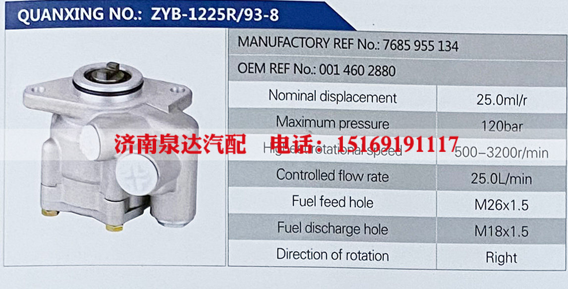 7685955134,,,濟南泉達汽配有限公司