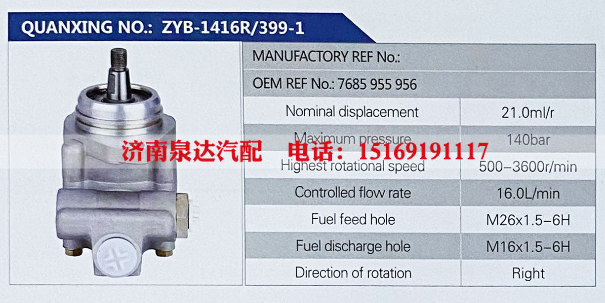 转向助力叶片泵，转向泵