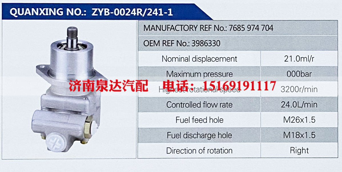 转向助力叶片泵，转向泵