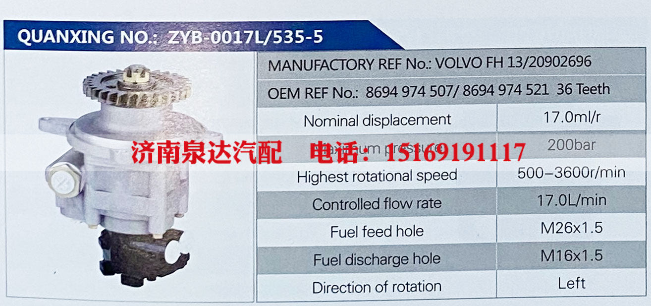 转向助力叶片泵，转向泵