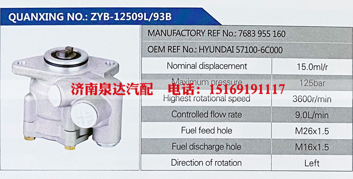HYUNDAI57100-6C000,,济南泉达汽配有限公司