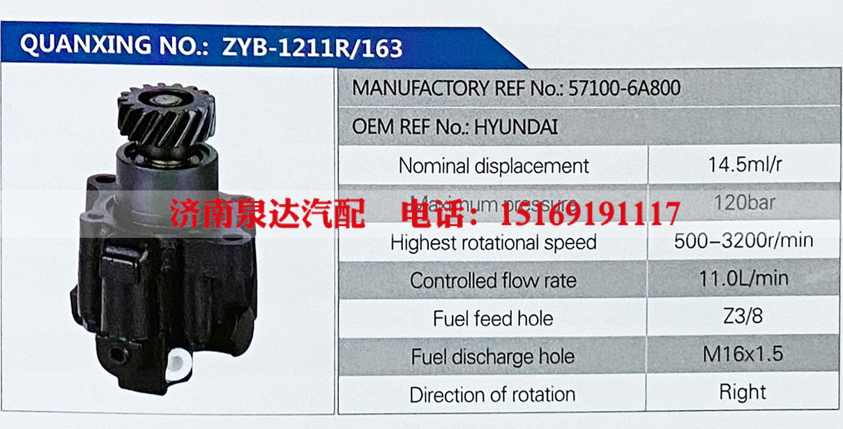 57100-6A800,,濟南泉達汽配有限公司